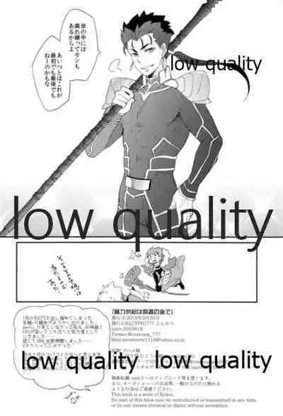 (HaruCC23) [CRAZYPIG777 (Tonkatsu)] Maryoku Kyoukyuu wa Mabo no Ato de (Fate/stay night)