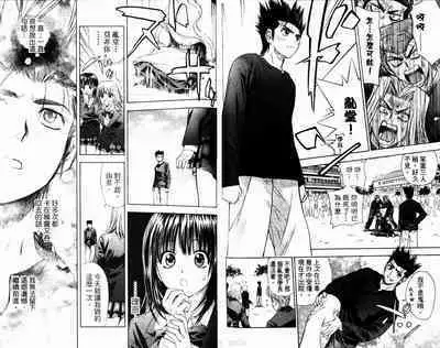 漂亮脸蛋Puriti Feisu 卷六