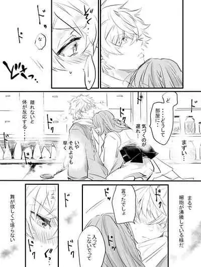 [STCN] Kurenai no Toge