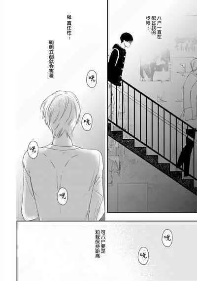 Seifuku Nugitai | 渴望褪下制服