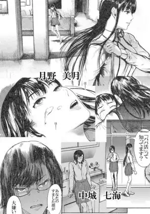 Kamen no Carnation 1-4