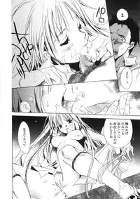 [Unite Souji] Onnanoko Nyuueki