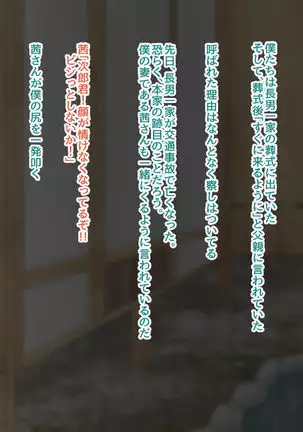 NTR! ? Hitodzuma ~ gimai ni harama sa reru tsuma