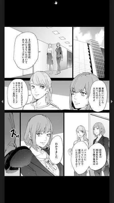 ダブルリベンジ ～復讐の甘い毒～（分冊版） 【第1話】