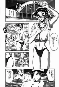 [Mizutani Mint] Kakete...