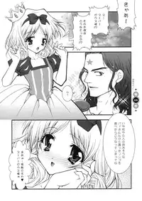 (C67) [Shigunyan] Venus Angel (Bikkuriman)