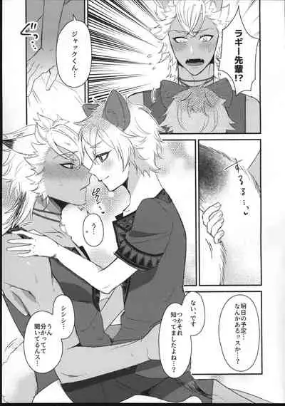 [Madoro Milk (Mado)] Hone o Kawashite (Disney: Twisted-Wonderland)