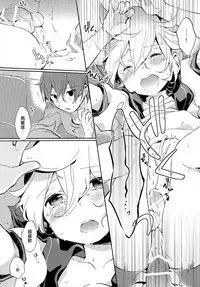 (Shota Scratch SP2) [Nerihibari (Usuchi.)] Jakuten Sagashi Master (VOCALOID) [Chinese] [瑞树汉化组]