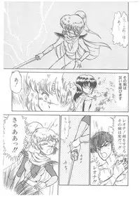 [Bangaichi Mitsugu] Oumaden Leona no Ken