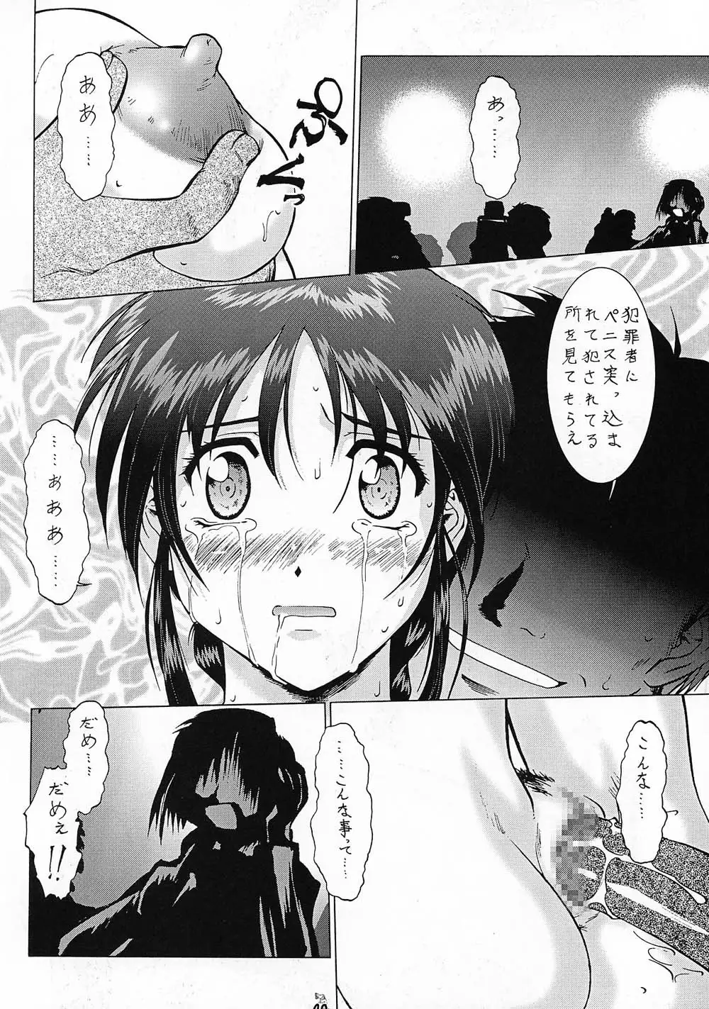 Taiho Shichauzo The Douzin 3