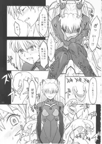 (C77) [Pantsu Kishidan (Tsuji Takeshi)] Les Betes (Neon Genesis Evangelion)