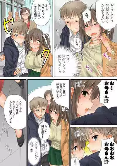 Kono go mechakucha sex shita（２）