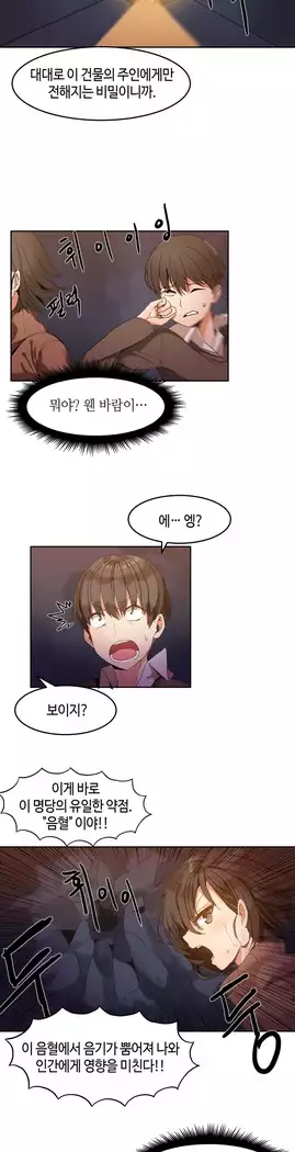 Hari's Lumpy Sharehouse Ch.0-27