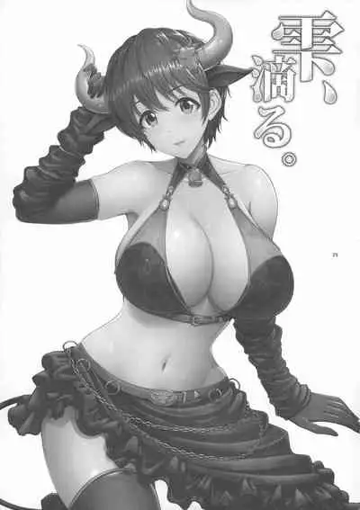 (C99) [Uma no Hone (Toba Yuga)] Shizuku, shitataru. (THE IDOLM@STER CINDERELLA GIRLS)