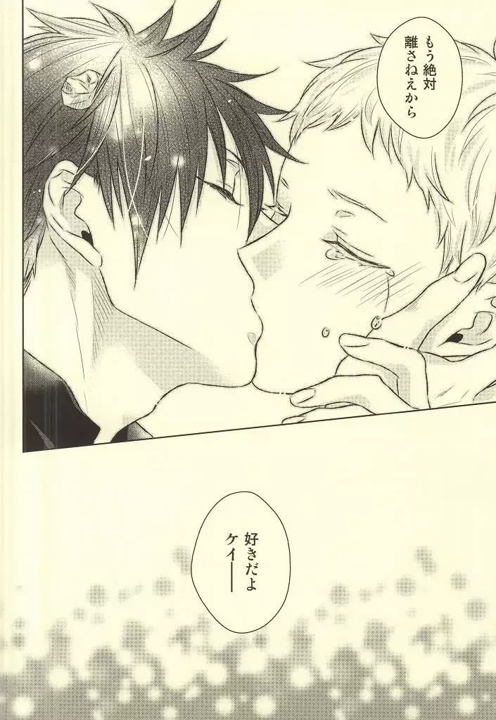 きみはぼくのくすり。