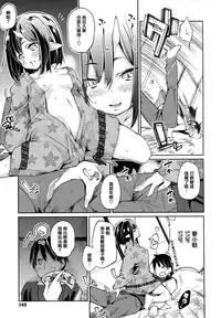 [Azuma Sawayoshi] Ayakashi-kan e Youkoso! [Chinese] [篆儀通文書坊漢化]