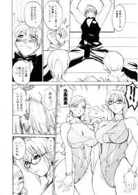 [Midoh Tsukasa] Amusement Star