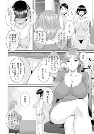 Zecchou! Hitozuma Seikatsu Kaikan Hitozuma Gakuen 2