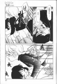 [Maka Fushigi] Harenchi Kiss