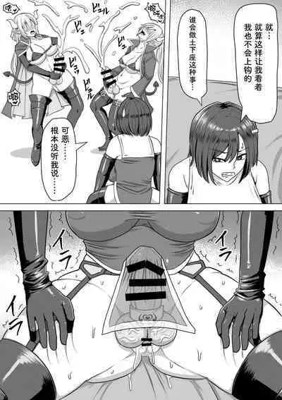 Futanari Shasei Kanri! 2