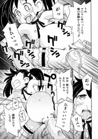 COMIC ino Vol.06 (2008-11)