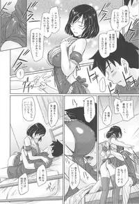 [Kisaragi Gunma] Tokoharu-sou e Youkoso