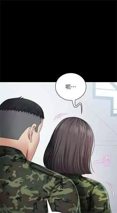 [週六] [大手 & 斑點] 妹妹的義務 1-31 官方中文（連載中）