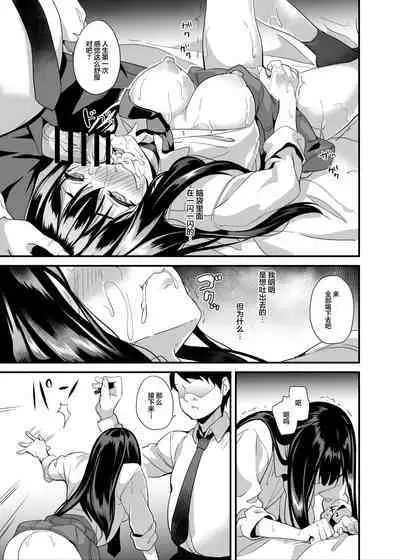 saiminzyutu nante aru wake nai