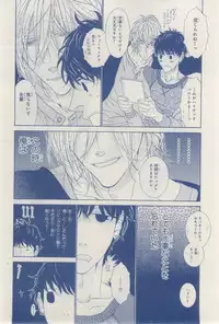 MAGAZINE BE×BOY 2015-03