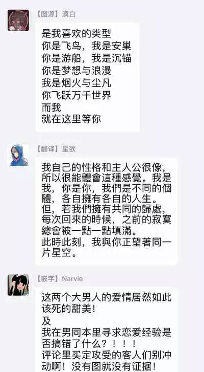 Yameru Toki mo, Sukoyakanaru Toki mo, | 无论疾病、还是健康 #1-3