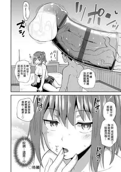 青梅竹馬是我的專屬口愛女僕