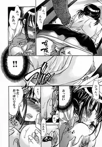 [James Hotate] Momoiro Clinic Vol. 1