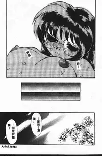 [Tekkanon Chiya] Tadashii ka mo shirenai Danjokousai no arikata [Chinese]