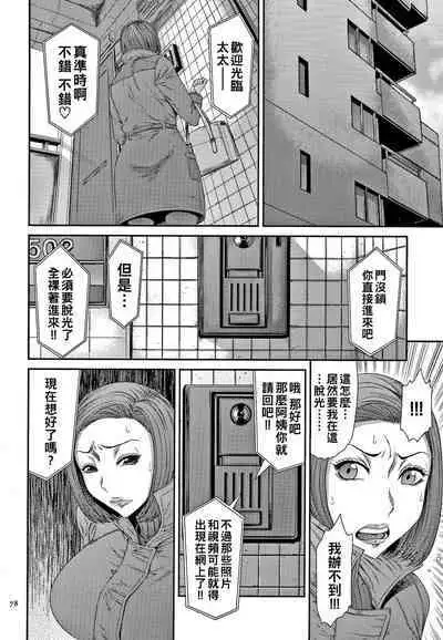 Wakazuma Arijigoku Incomplete