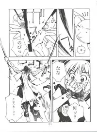 [Team Cronus] Shadow Runner 3 (Card Captor Sakura)