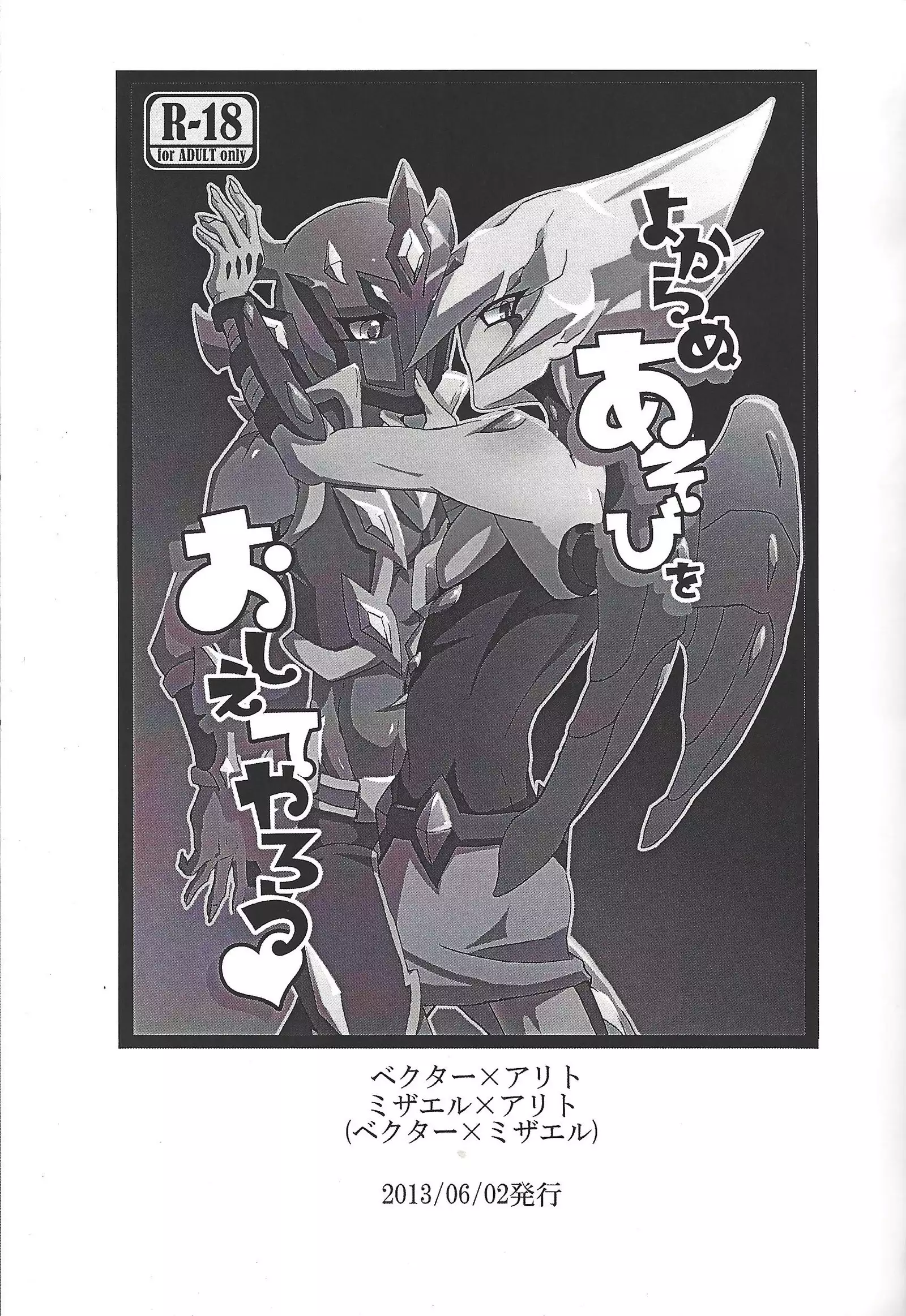 ALL stars In TOrridiy