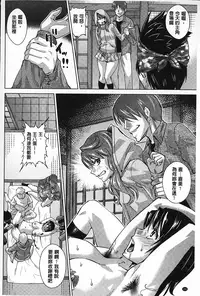 [Abe Morioka] Choukyou Monogatari | 調教飼育的淫猥物語 [Chinese]