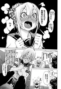 [fu-ta] Binkan sweet