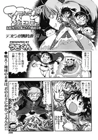 COMIC LO 2008-06 Vol.51