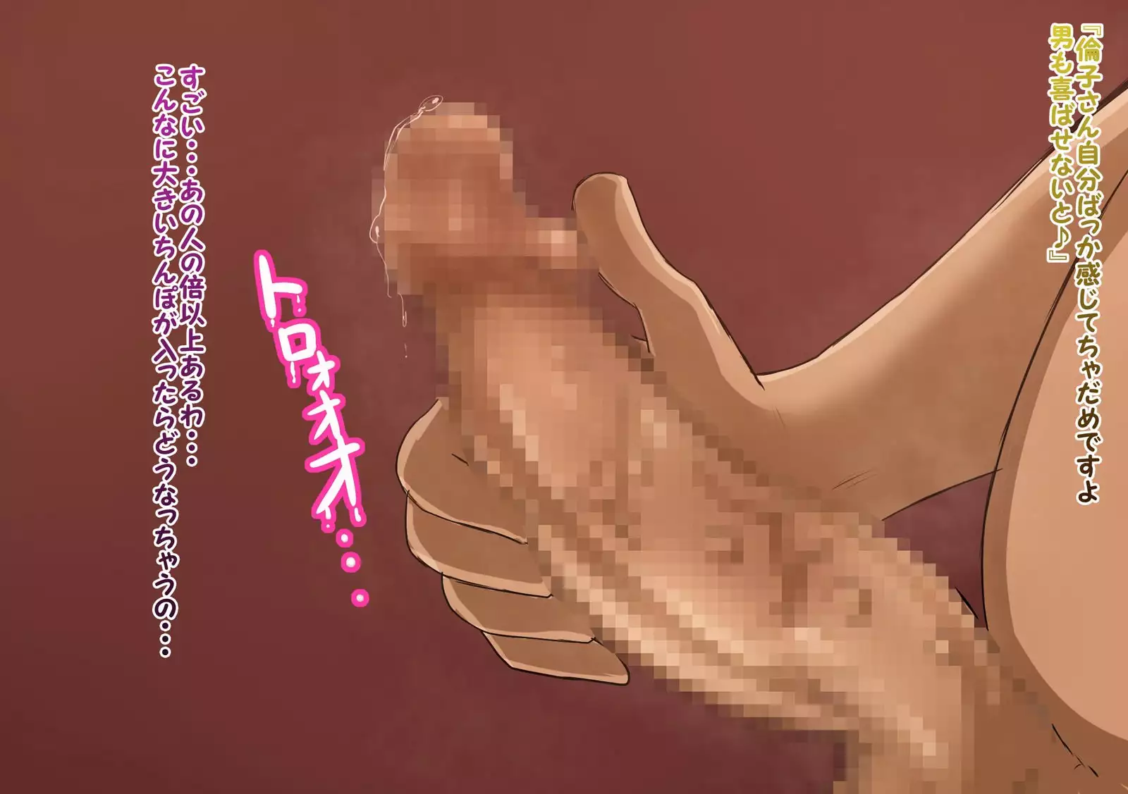 Kore ga Hontou no Funin Chiryou