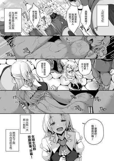 [Minatoyo] Shangri-La No Kumotsu Ch.1-2 [Chinese] [逃亡者×真不可视汉化组] [Digital]