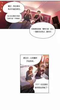 [Park Hyeongjun] Sweet Guy Ch.22-42 (Chinese)