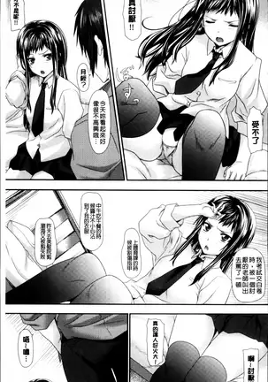 Koiiro Memai - I've got a crush on you.