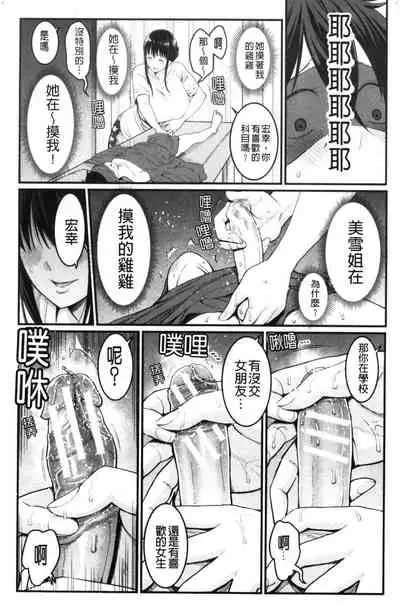 Boku no Otona Shokugyou Taiken