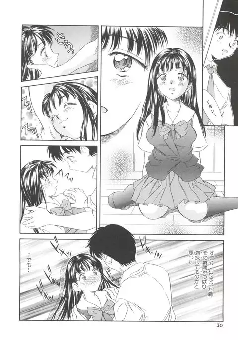 Natsu no Time Machine