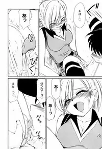 [Charlie Nishinaka] Kousoku