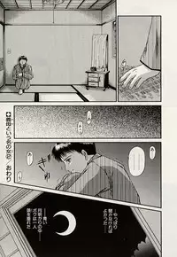 [Urano Mami] Haha to Iu Na no Onna