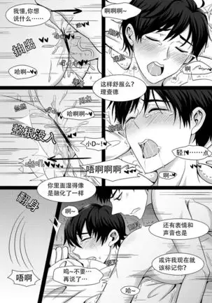 You Smell Like My Sin