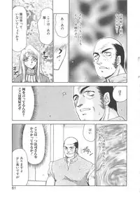 [Taira Hajime] Bad Moon...