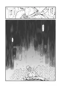 (COMIC1☆12) [UROBOROS (Utatane Hiroyuki)] SILENT VOICE (Princess Principal)